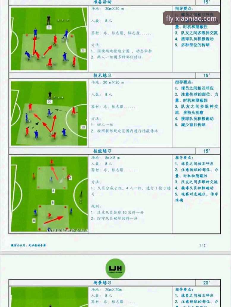 如何通过一场5-1的足球盛宴，理解现代体育观赛体验的深度变革？