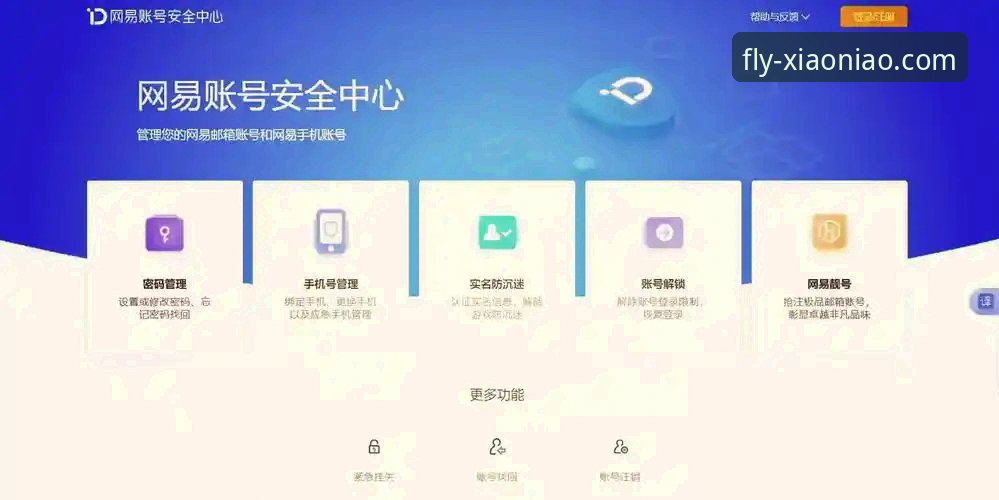 小鸟平台账号安全2026最新版本:新手从零开始的完整保护指南